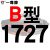 京京 定制适用硬线三角带传动带B1651到2900/1676/1700/1702/1727/1750 沉静黑 牌B1727 Li