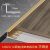 翼菱铝合金瓷砖收边条T型金属压条加厚包边条门槛石瓷砖木地板收口条 12拼工(12面宽）古铜金 2.7米/根