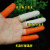 加厚防滑水耐磨乳胶手指套橡胶防护点钞数钱劳保胶工业手指头套 橙色小号100个装