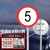 卡英 交通安全标识 1.2mm厚铝板反光交通标志牌 直径60cm带滑道 76U型卡（限速5公里）