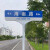 定制路城市指路牌网红打卡地道路交通指示牌公路路厂家