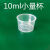 喝药量杯小号带清晰刻度幼儿喝糖浆小透明塑料10ml~100ML规格齐全 100毫升烧杯10个