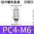 德恩科（Dehnker） 微型快拧气管接头 PC螺纹直通 MKN-PC4-M6 