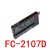 全新嘉准F&C标签传感器 FC-2107/FC-2107D四线NPN常开常闭24V FC-2107