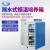 一恒实验室隔水式电热恒温培养箱 1台  GHP-9160 