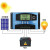 12V24VMPPT太阳能板充电控制器100A自动通用型显示光伏板稳压器 12/24V通用60A