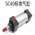 SC标准气缸气动元件SC标准气缸SC40X500