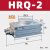 定制适用旋转气缸HRQ2/3/7/10/20/30/50/70/100A回转90度180度 HRQ-2
