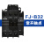 星舵原装日本进口富s士 FJ-B32交流接触器 110V 220V380V三相 常开触点 AC110V