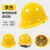 勋狸粑适用于玻璃钢安全帽工地男施工建筑工程国标加厚透气领导头盔 玻璃钢加厚款按钮黄色
