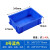 加厚周转箱塑料盒子长方形工具箱零件盒收纳盒螺丝物料盒配件盒 8号蓝250*175*75mm