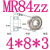 定制迷你684小轴承大全624MR63 52小型695ZZ608内径2 3 4 5 6 8mm MR84ZZ(4*8*3)
