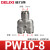 304不锈钢型接头管三通快插气管快速接头变径接头 PW10-8(Y型10mm转8mm)