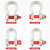 弓形卸扣D型美式卸扣U型吊耳卡环国标起重吊环马蹄扣工具 D型 1T(2个装)