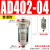 优依思空压机过滤器气动自动排水器储气罐末端排水阀油水分离器 AD402-04（普通款）