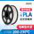 炫亮 3d打印耗材二代pla1.75mm 3d打印机耗材pla+1kg 高韧性线条 2代PLA透白1.75  1KG