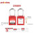 洛科 (PROLOCKEY) P76S-红色 KA 76MM工程钢制挂锁 安全挂锁