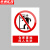 京洲实邦 车间安全标识警示贴纸【3张*禁止吸烟15*20cm】ZJ-0797