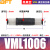 贝傅特 ZU/VML真空发生器 气动快插管式负压产生器大吸力直通开关 VML1006 