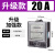 上海人民单相电表220v电表出租房电度表计度器两相电子式火表 升级款5(20)A
