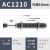 油压缓冲器AD气缸阻尼器AC稳速器减震器RB液压缓冲器 单向自补AC1210