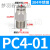 304不锈钢气管接头螺纹气动高压气嘴直通快速快插快接件PC802 304不锈钢PC604