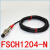 全新嘉准F&C接近开关FSCH1204-N 5KHZ高速近接FSCH1204-P三线 FSCH1204-N 5KHZ