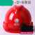 定制定制国家电网电力工程工地施工头盔透气安全帽电工近电报警安 v型红色+报警器
