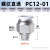 气管快速接头气动快插接螺纹直通外丝PC6/8/10-M5/02气源工具元件 精品白色PC12-01