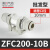 负压管道型真空过滤器小型ZFC100/ZFC200-04B/06B-08B快插管道型 精品 ZFC200-10B