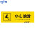 小心台阶地滑地贴提示牌防滑耐磨夜光墙贴B-004 禁止堆放X4张（反光） 30*10cm