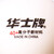 【尚沃】华士无缝乒乓球比赛用球 华士牌乒乓球袋装新材料高分子40+mm无缝球桶装训练比赛球耐打黄 散装10只(白色)