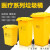 黄色垃圾桶大号脚踏利器盒废物废物回收箱医院诊所240升L端子 10升摇盖黄色桶