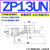 SMC型深形真空吸盘吸嘴ZP10/13/16DS20DN25/32DN40DS50CN/CS-X19 ZP13UN可选US