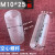 塑料空心螺丝牙管套中空穿线塑料螺丝空心螺杆塑料螺丝螺母M10M6 六角空心M10*13透