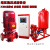 消防泵水泵高压消火栓泵喷淋泵增压稳压设备立式管道泵多级离心泵 45KW