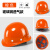 朵能玻璃钢安全帽工地新国标工作帽头盔钢盔定制logo印字红色工程施工 玻璃钢透气款-橙色(按钮)