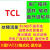 云启格定制TCL L42F3600A-3D L48F3600A-3D L50F3600A-3D程序 固件 刷机
