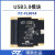璞致FPGA USB3.0模块 CYUSB3014 ZYNQ KINTEX ultrascale 未税