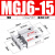 普霖乐  气动小型三轴气缸MGJ10-10-15三杆微型带导杆气缸MGJ6-5-10-15-20 MGJ6-15微型三轴 