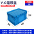 盈立方周转箱塑料箱胶框物流箱长方形物料零件螺丝收纳盒子塑料筐 Y-C箱带盖蓝色 外400*300*2 大号