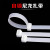 联嘉 自锁式尼龙扎带 扎线带 捆扎带 理线带 束线带 5×300mm 实际宽4.8mm 1包 250条