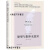 原型与集体无意识,(瑞士)卡尔·荣格(Carl Gustav Jung)著,上海译文出版社有限公司