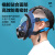 XMSJ实验室防毒面具面罩全面罩化工气体防刺激性气味全脸防硫化氢生化 蓝边球形面具+3号盒防尘毒+10片梯形棉