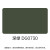 千居美BS-1丙烯酸聚氨酯迷彩涂料 伪装防锈防腐油漆  5KG 深绿DG0730 5kg(海蓝)