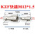 KZF液压快速接头304不锈钢开闭式高压自封螺纹油管接头耐高温腐蚀  KZF-M12*1.5