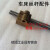 车床丝杆配件中拖板丝杆螺母 广州三环南方珠江C6132 C6140A1铜套 单丝杆一条590mm