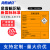 海斯迪克 危险废物标识牌(10张)标签不干胶贴纸 危险品标志警示安全标识有毒10×10cm HK-575