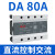 三相固态继电器-DA 40DA无触点25A 60A 80A 100A 200A CDG3-DA 80A