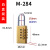 铜制小密码挂锁储物柜行李箱抽屉健身房可用4位拉杆箱密码锁 M-213白盒包装